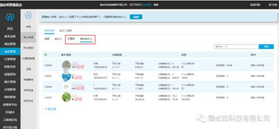 1500452195611281.png 微信截圖_20170719160942.png