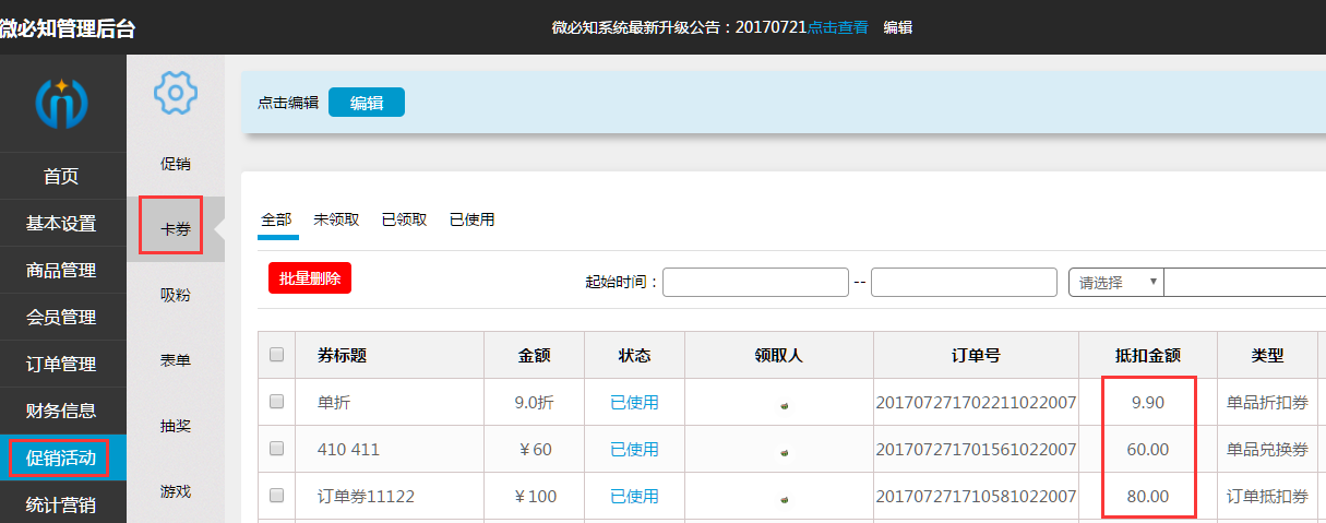 1501234580543476.png QQ截圖20170728150650.png