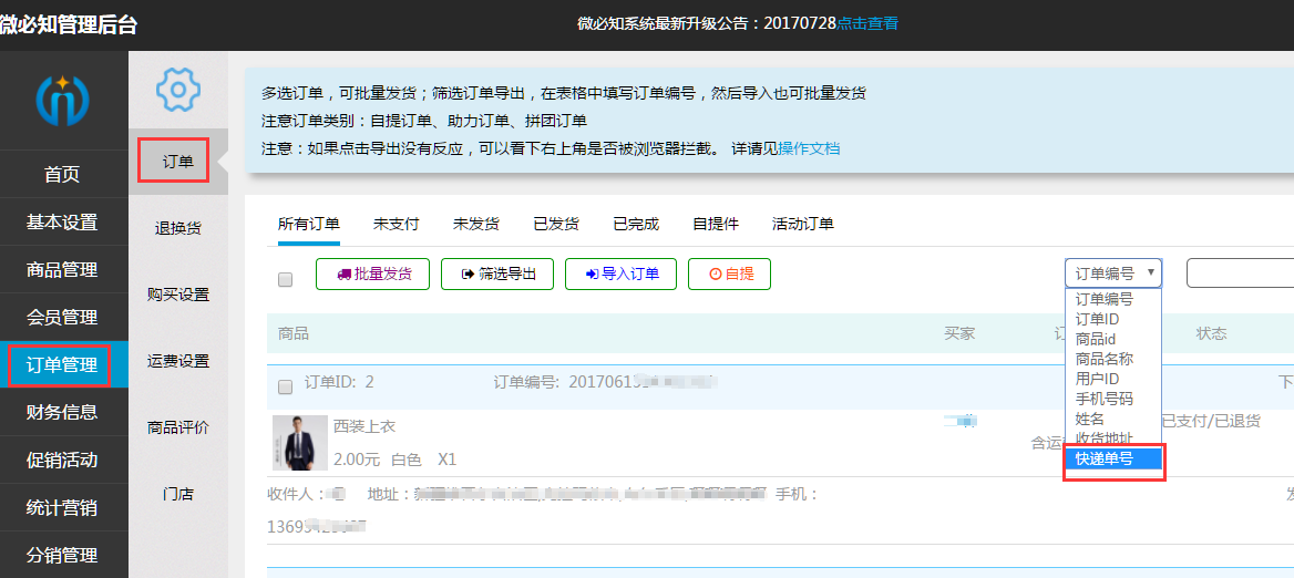 1501234724990986.png QQ截圖20170728173759.png