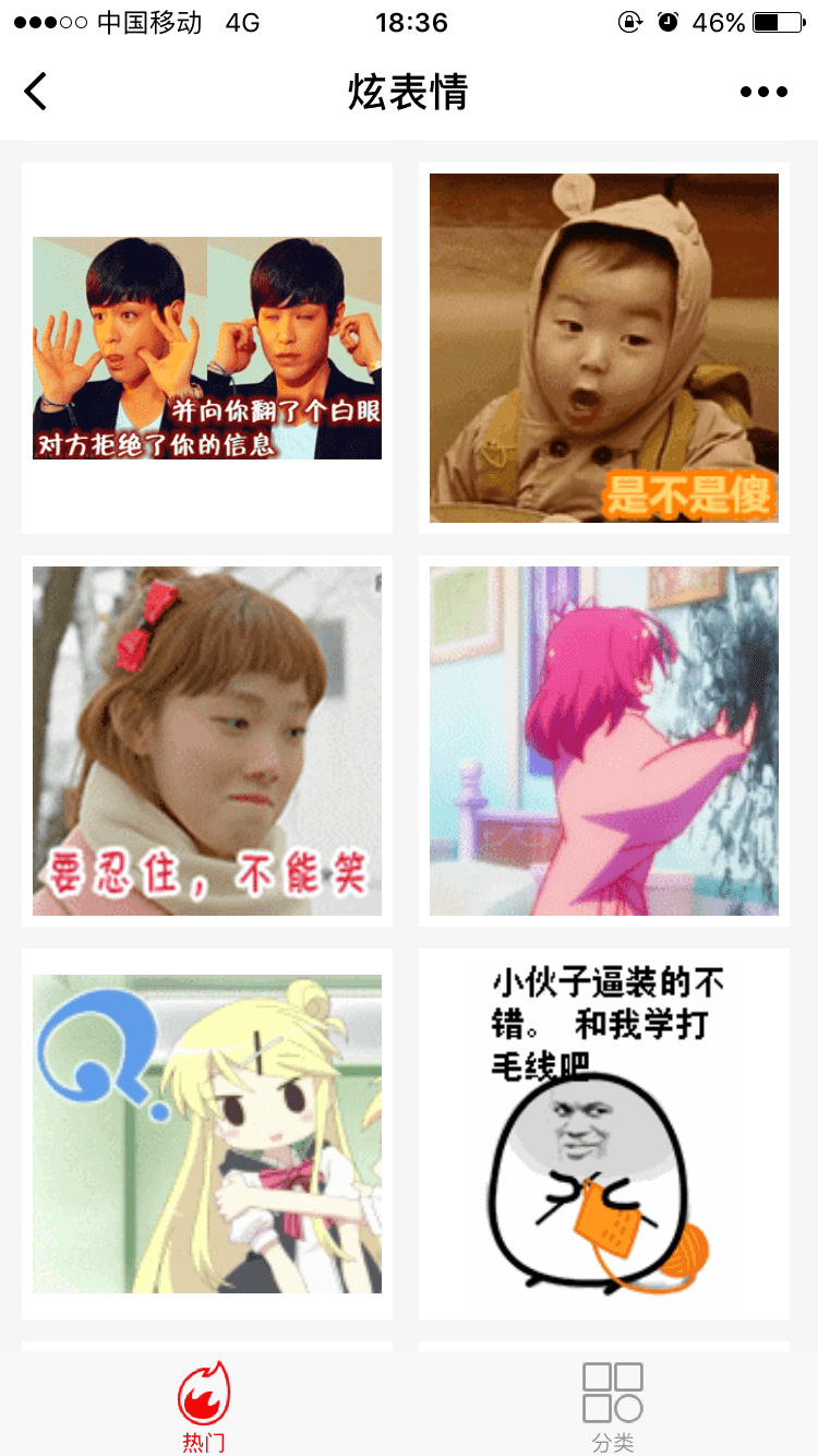 探城美食APP截圖