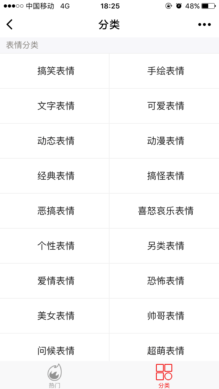 探城美食APP截圖