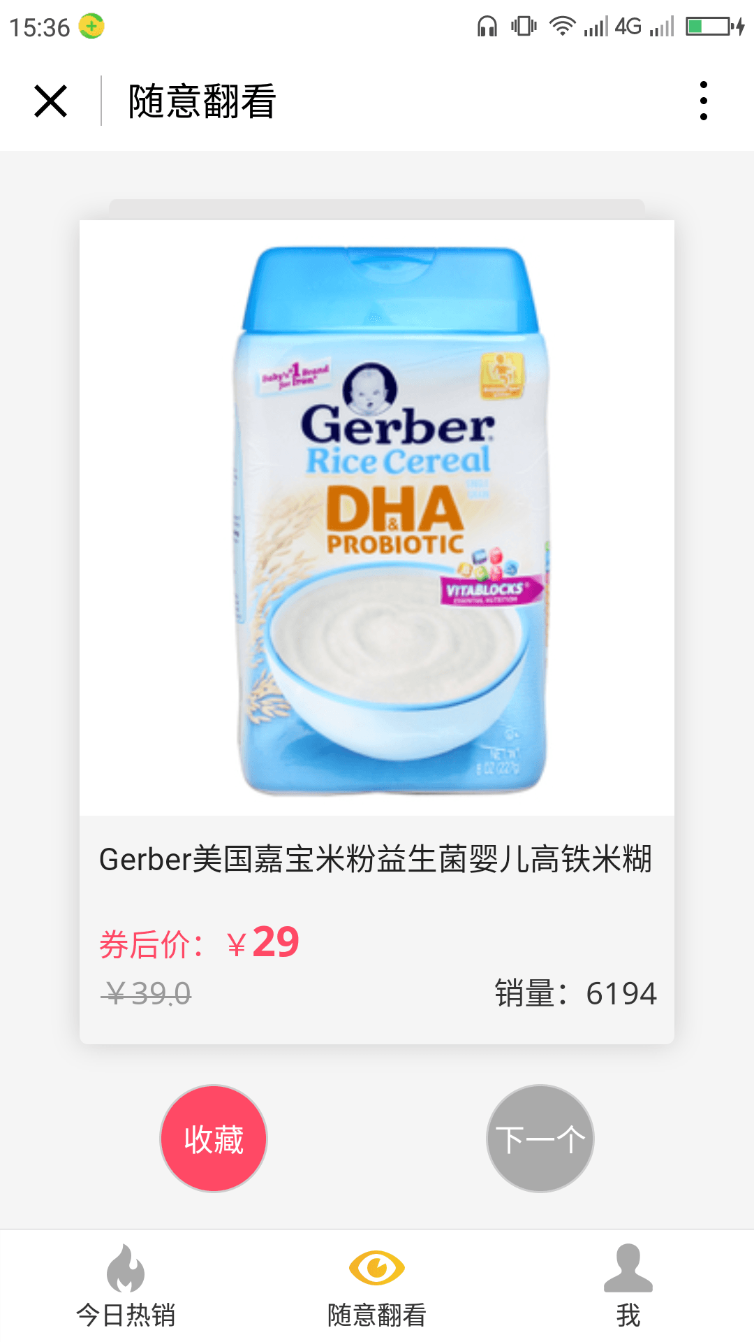 探城美食APP截圖