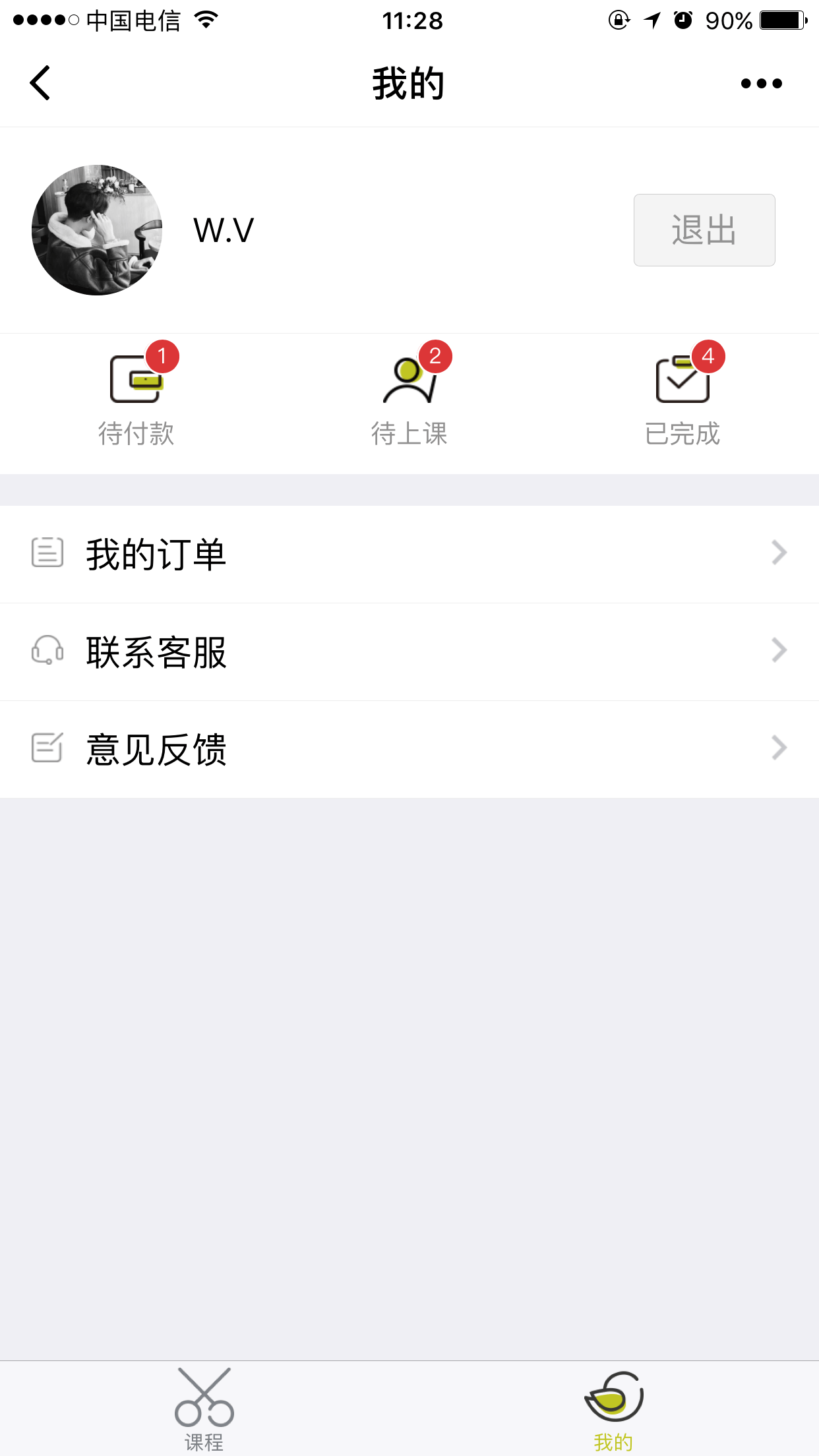 探城美食APP截圖