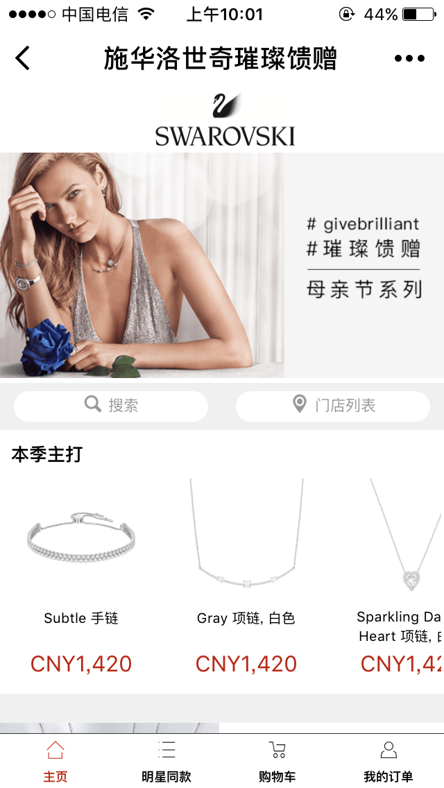 探城美食APP截圖