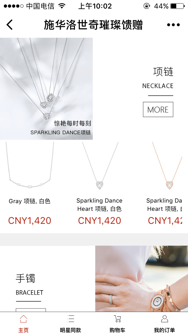 探城美食APP截圖