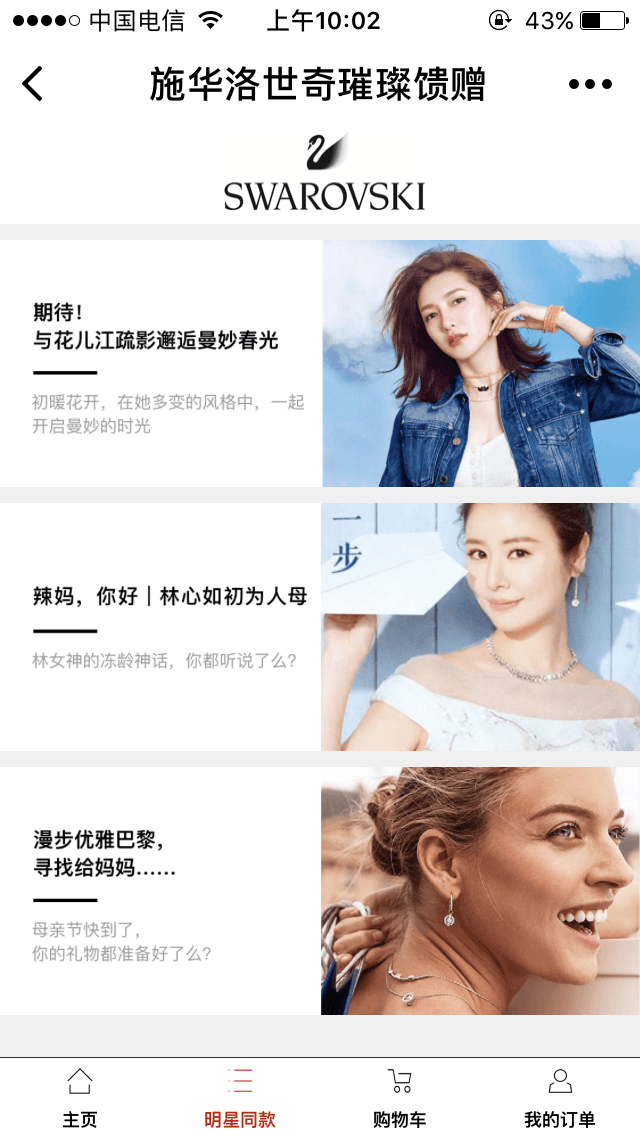 探城美食APP截圖