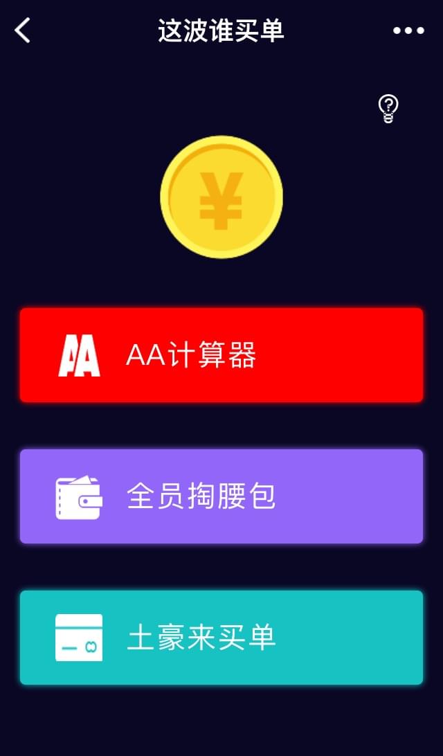 探城美食APP截圖