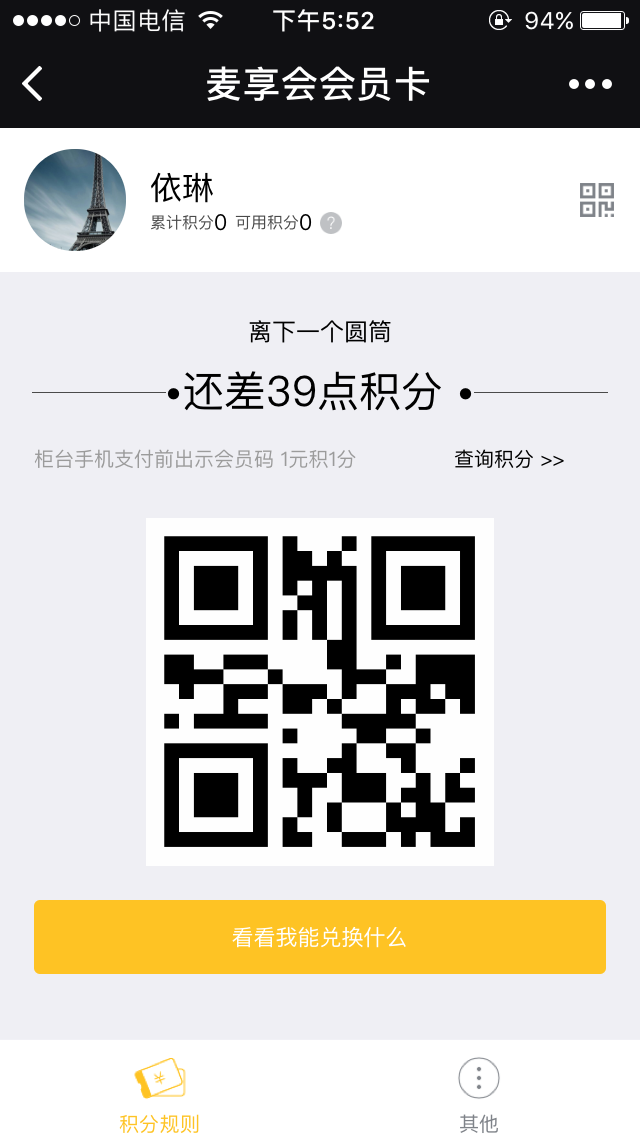 探城美食APP截圖