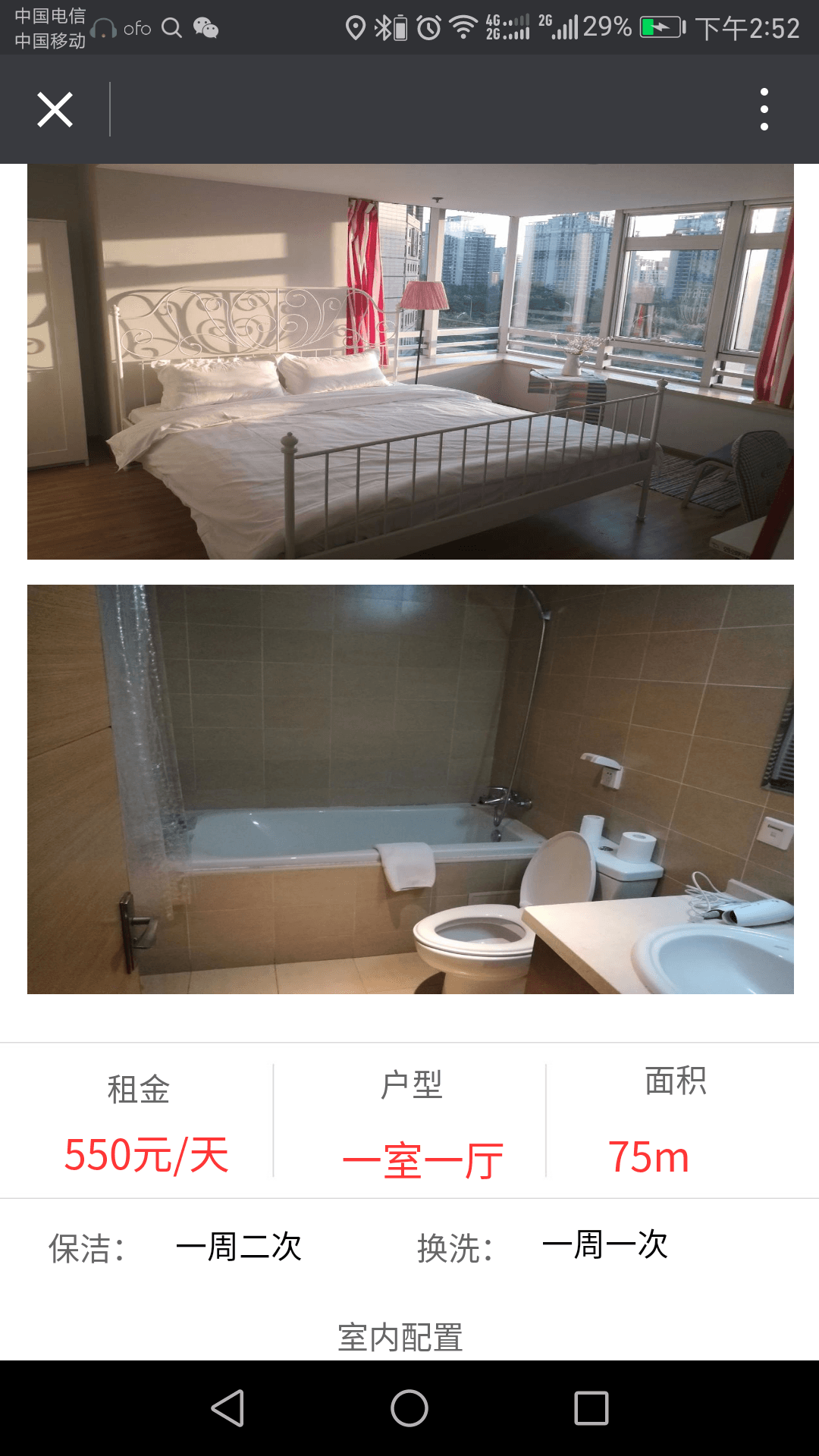 探城美食APP截圖