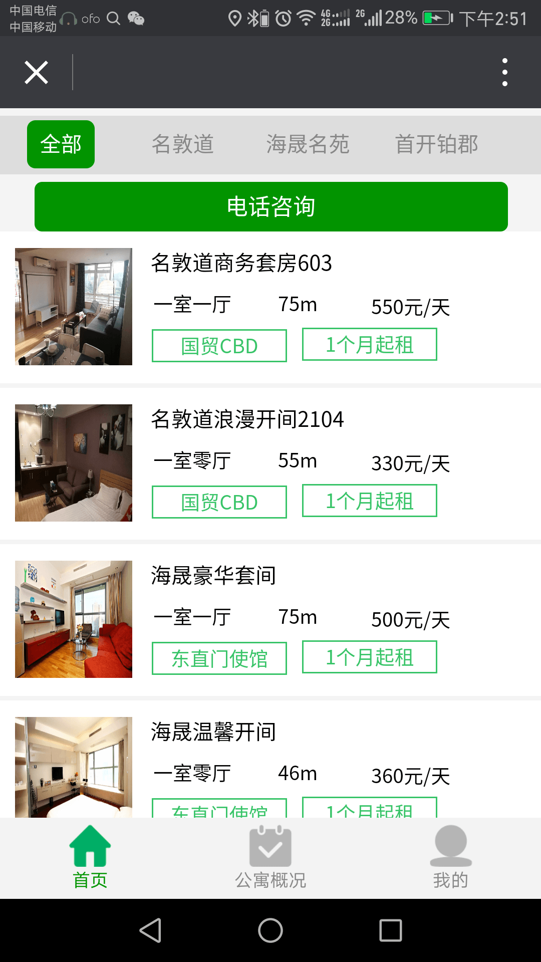 探城美食APP截圖