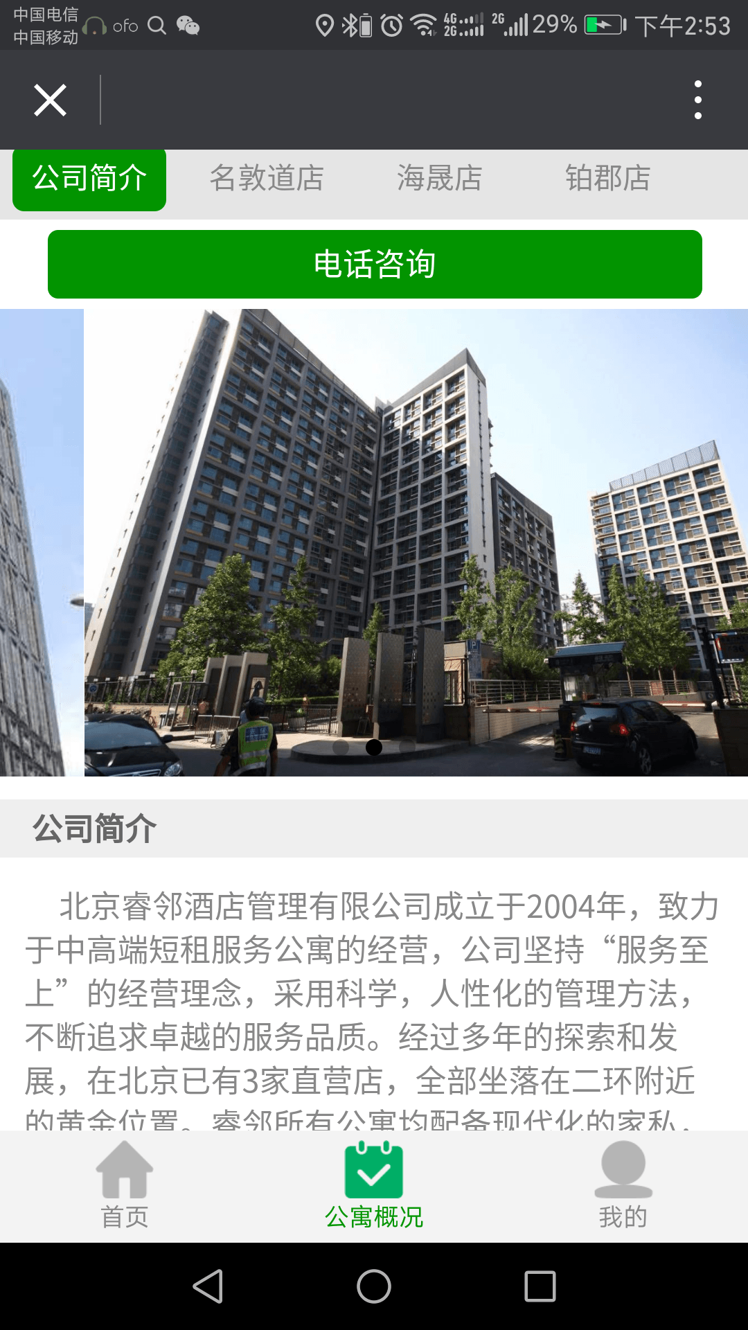 探城美食APP截圖