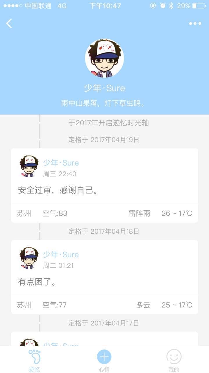 探城美食APP截圖