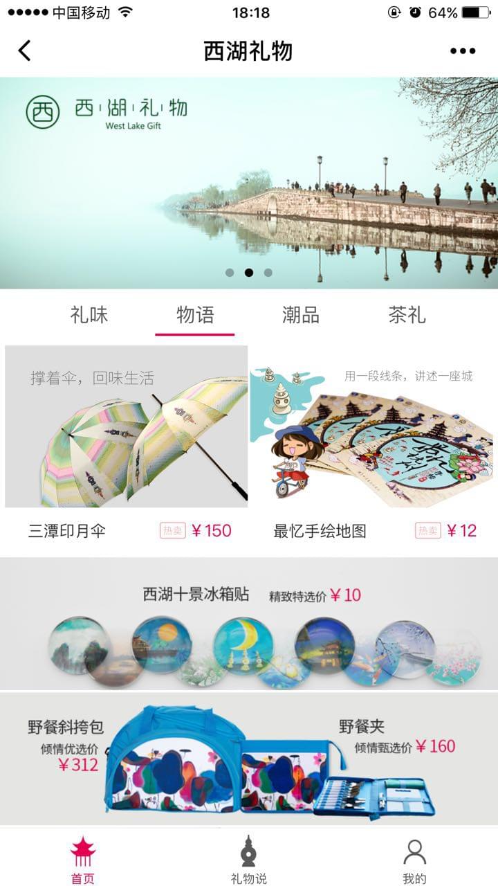 探城美食APP截圖