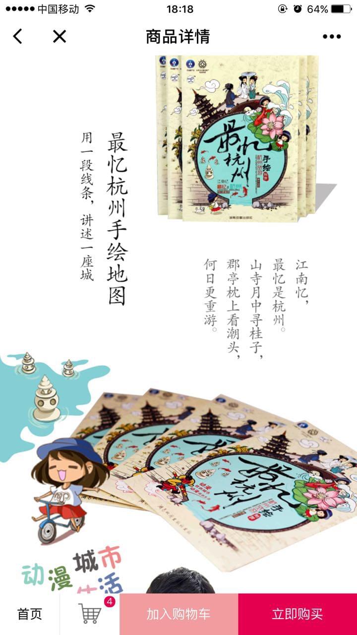 探城美食APP截圖