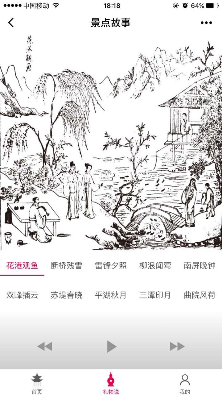 探城美食APP截圖