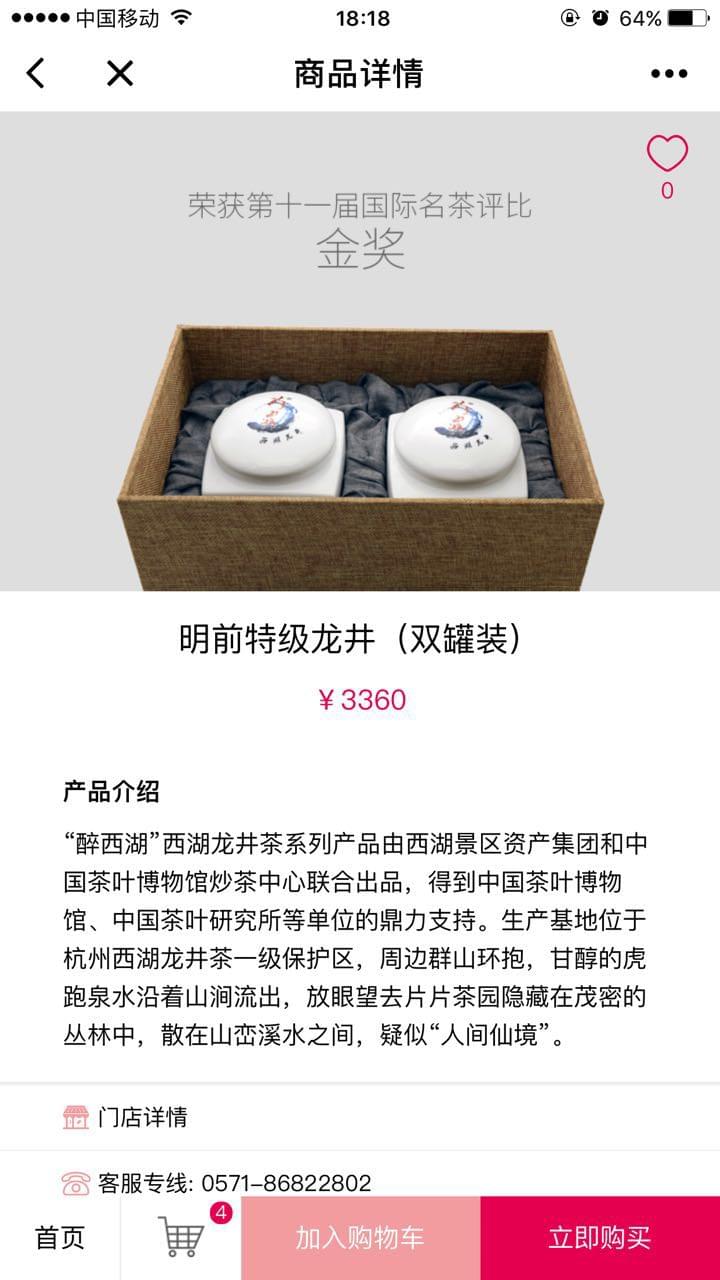 探城美食APP截圖