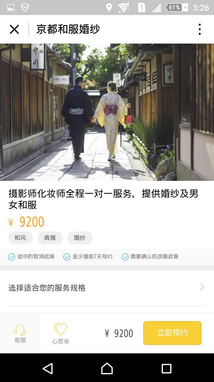 探城美食APP截圖