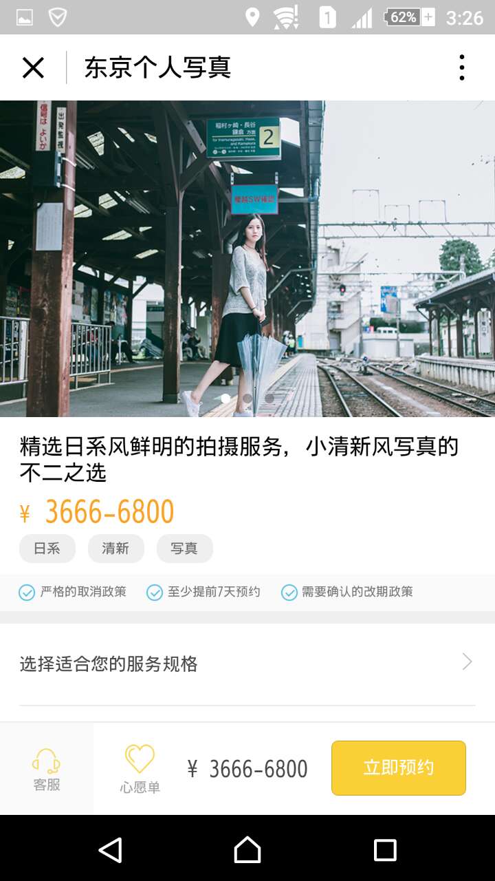 探城美食APP截圖