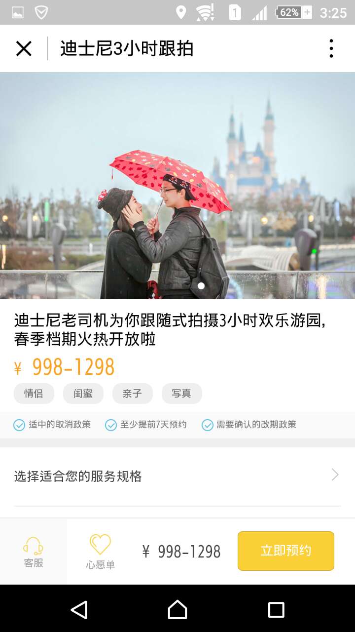 探城美食APP截圖