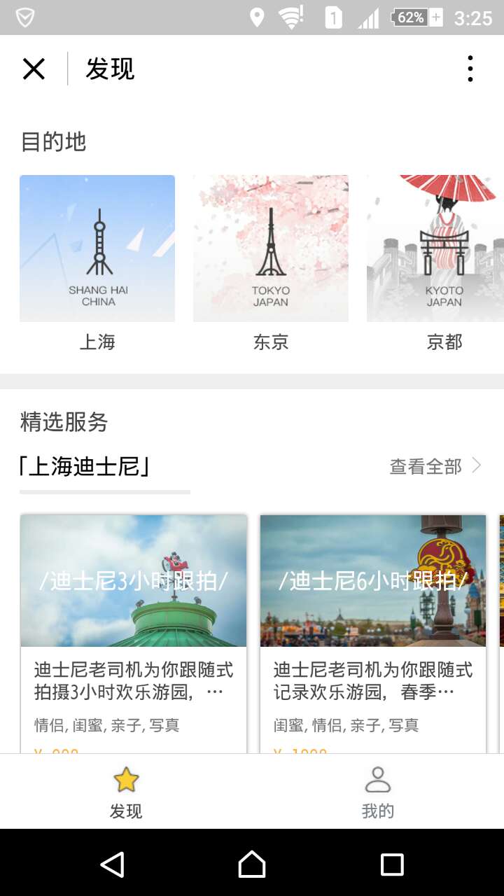 探城美食APP截圖