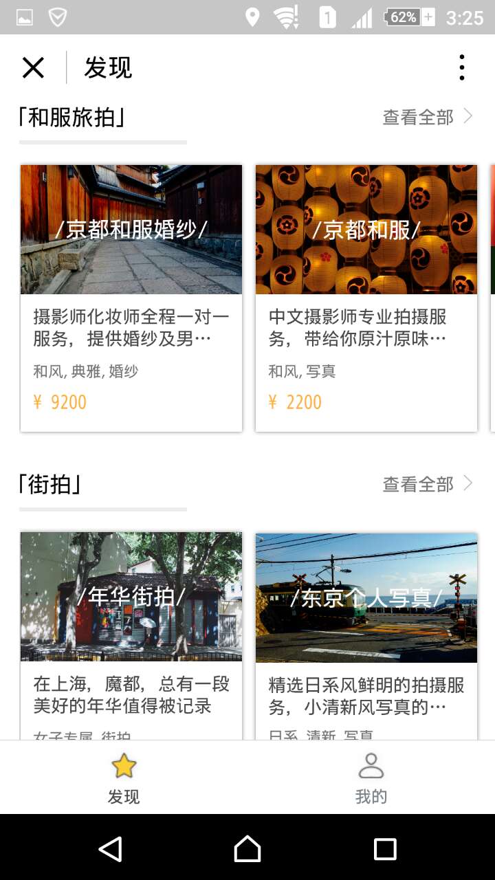 探城美食APP截圖