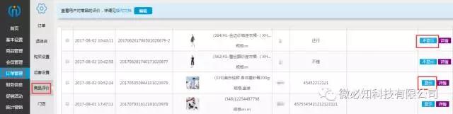 1501842809410194.jpg 5.jpg