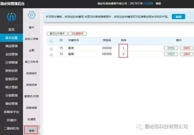 1501842832824708.jpg 微信圖片_20170804183143.jpg