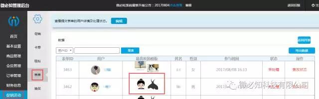 1502446101904811.jpg 5.jpg