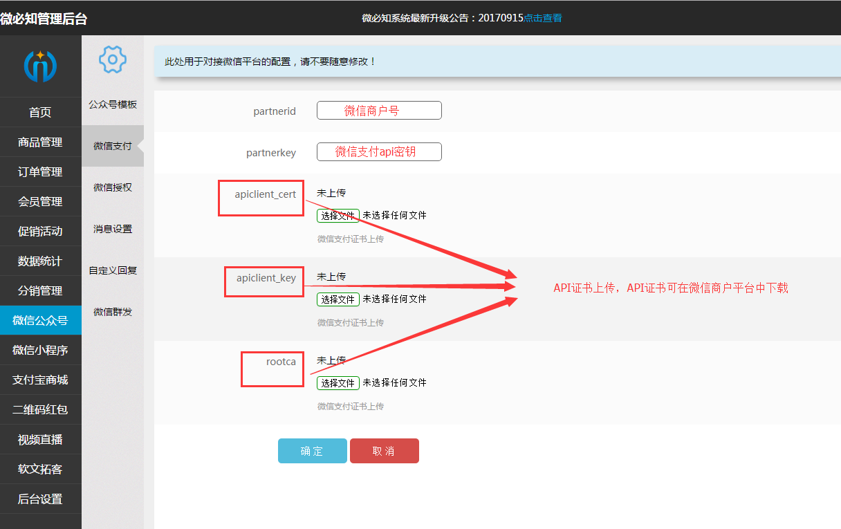 1505809554444680.png api證書.png