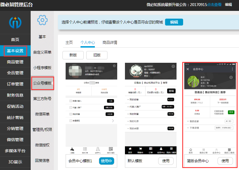 1506074664661421.png 微信圖片_20170922152556.png