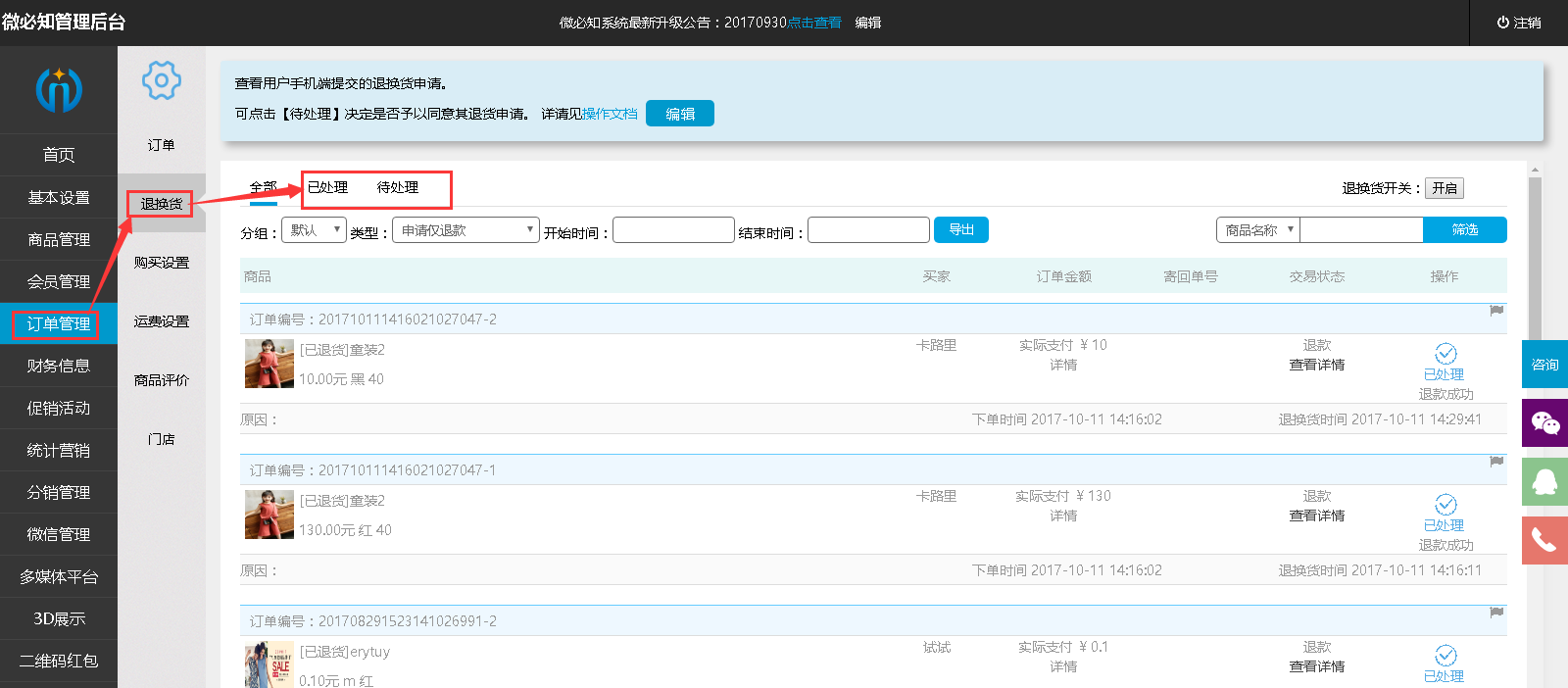 1507885909809480.png 4.png