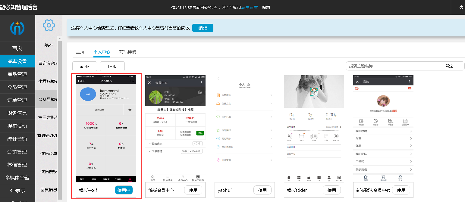 1507885991848294.png 7.3.png