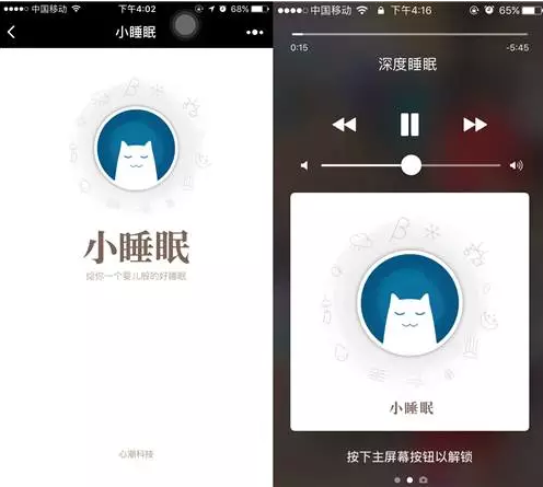 小睡眠小程序 科學助眠更有效 小睡眠小程序 科學助眠更有效