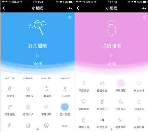 嬰兒小睡眠小程序 嬰兒小睡眠小程序