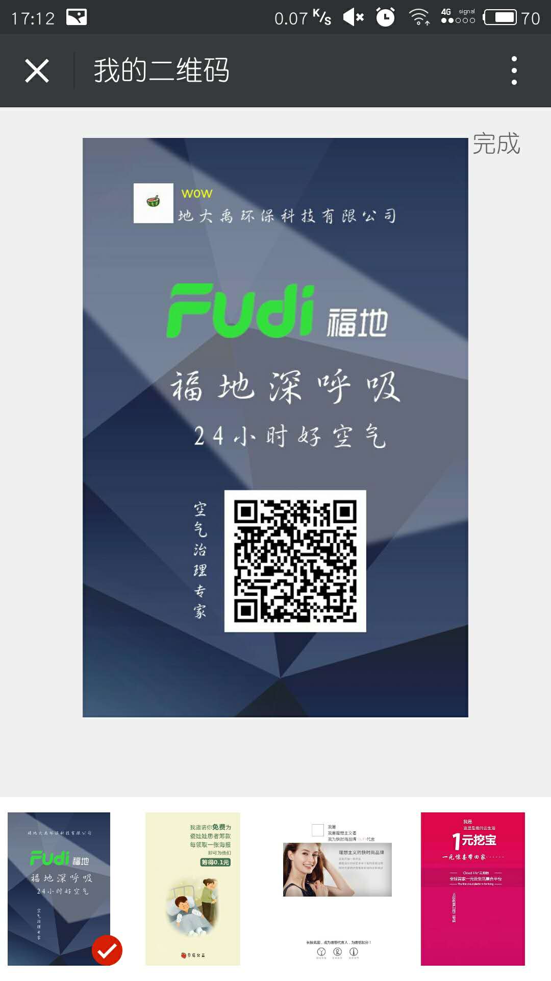 1508492072329650.jpg 4.jpg