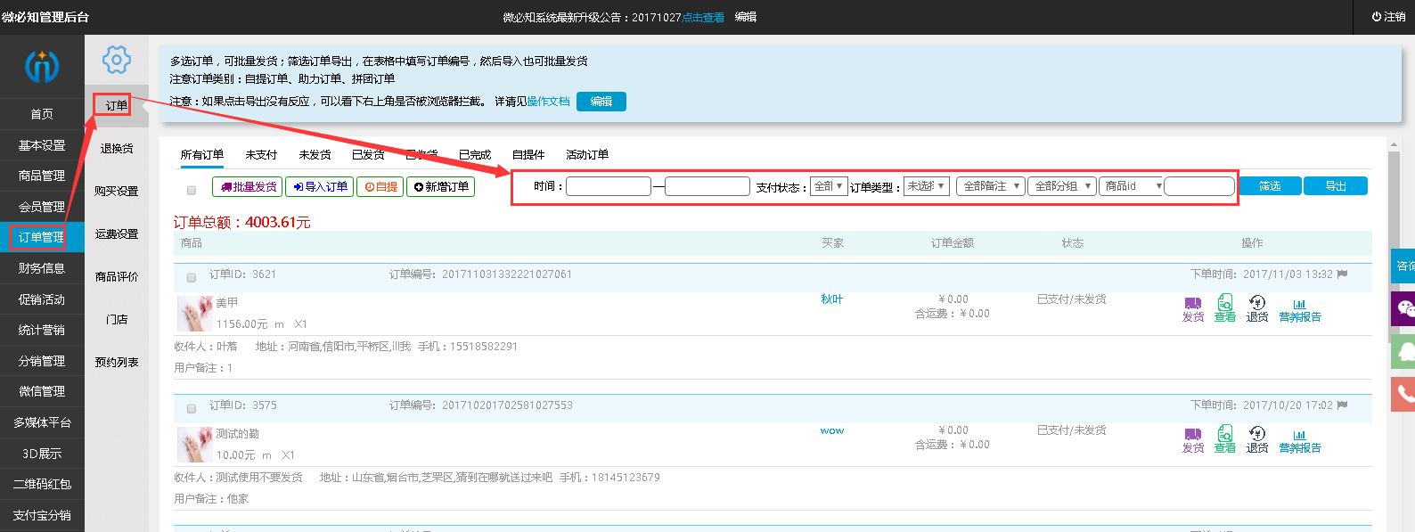 1509697583158173.png 3.png