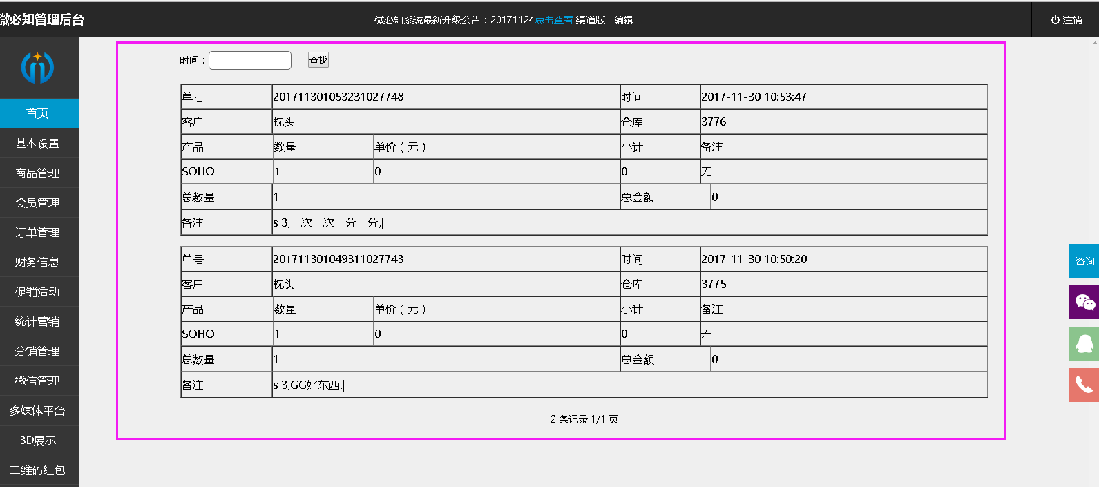 1512119201989660.png 1.png