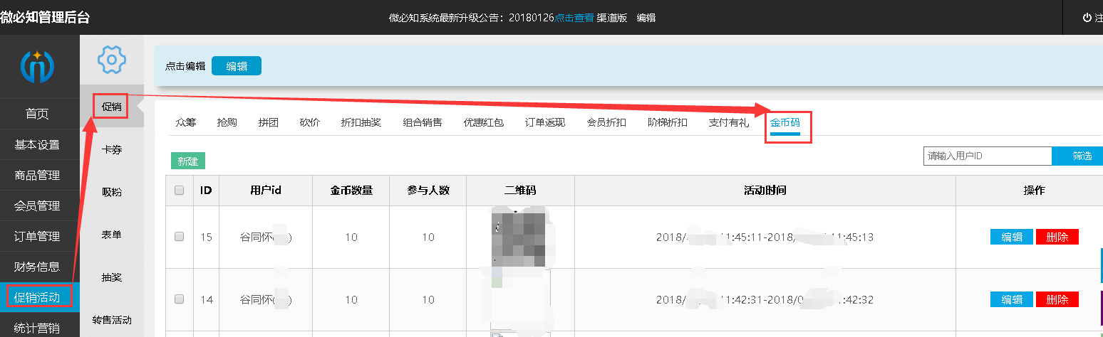 1517563708454553.png 3金幣碼.png