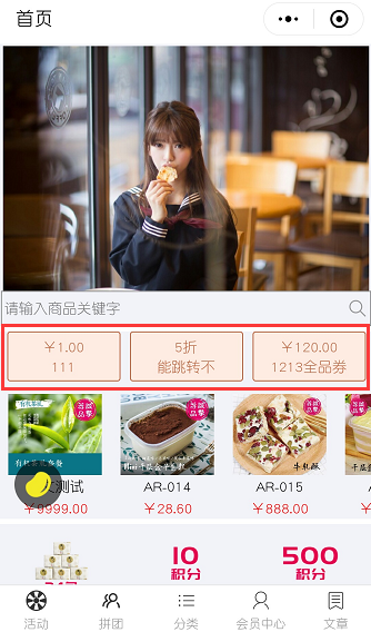 1517563724122787.png 4優化券展示.png