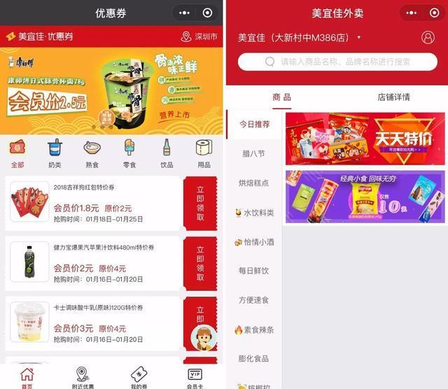 零售小程序賦能商家，流量與銷量兼得！