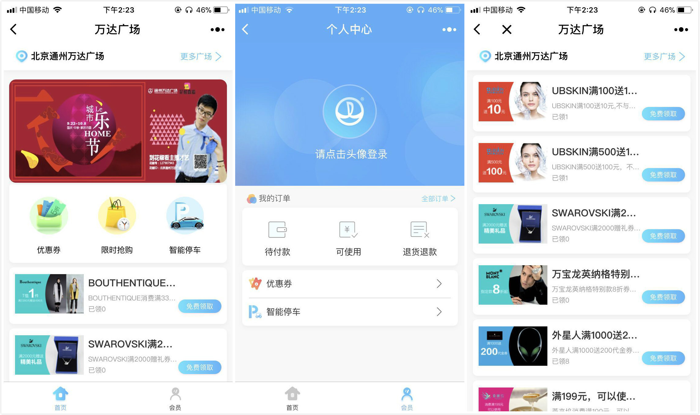 零售小程序賦能商家，流量與銷量兼得！