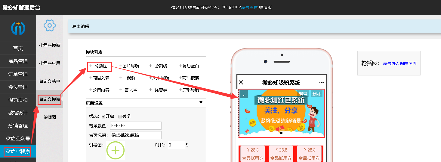 1518336852370672.png 3.0輪播圖.png