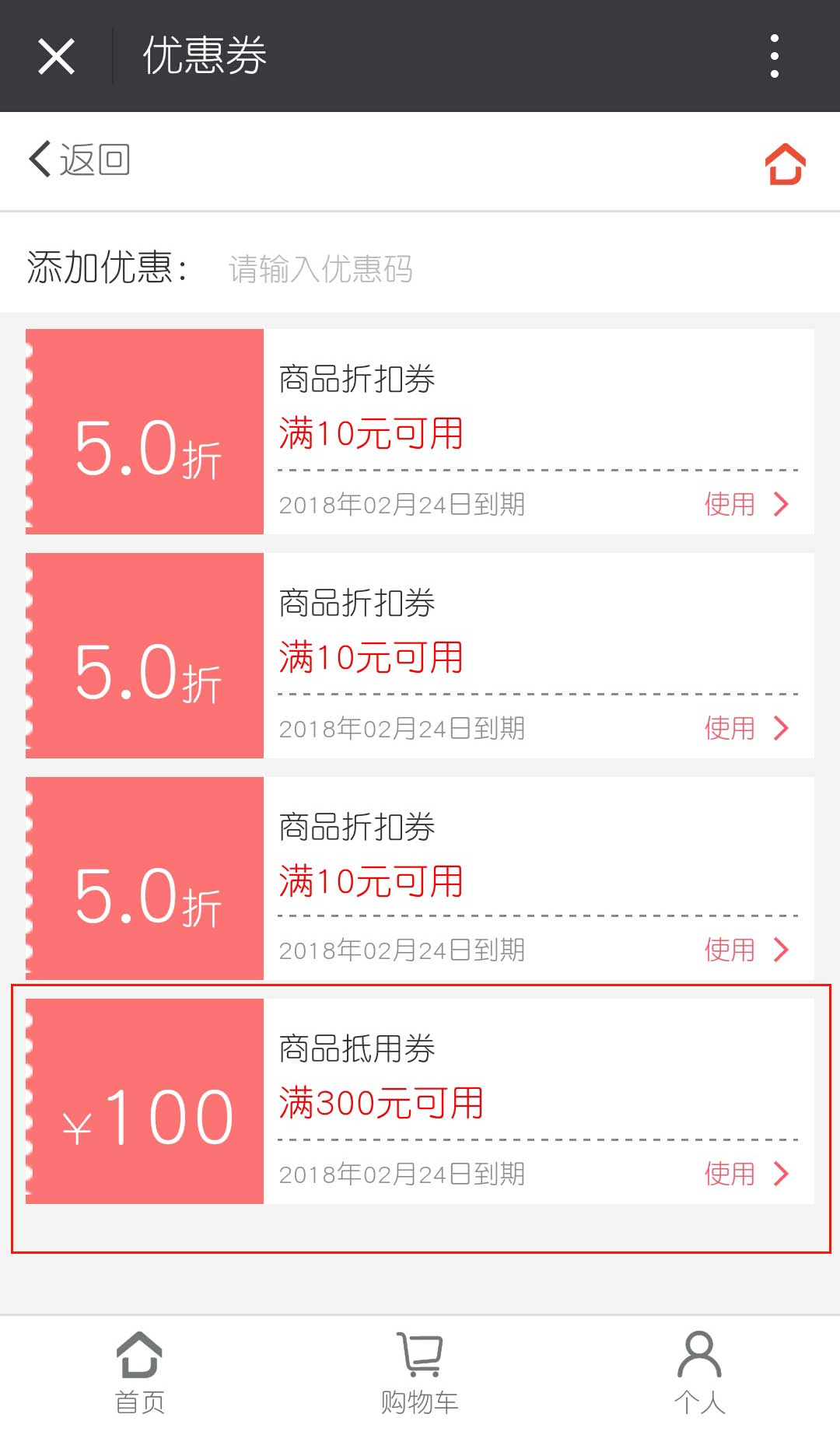 1518336987837806.jpg 商品券展示.jpg