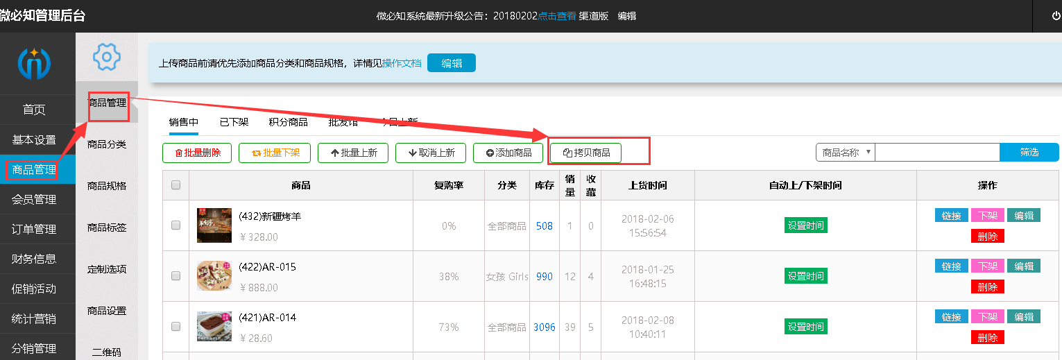 1518337058930253.png 4商品拷貝.png