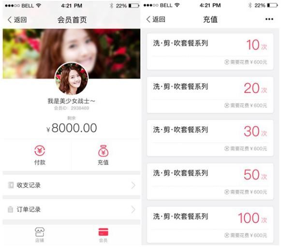 美容門店小程序開發 美容門店小程序開發