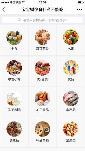 母嬰商城小程序系統開發