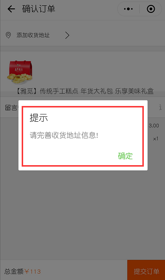 1519983854478930.png 地址提示信息.png