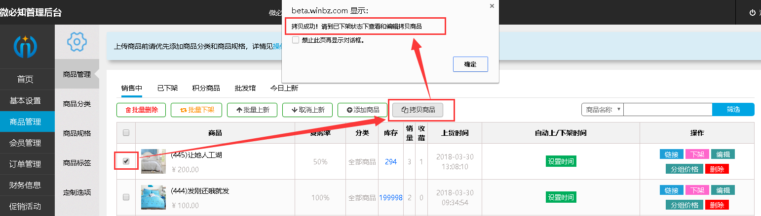 1522395747556172.png 2拷貝商品.png