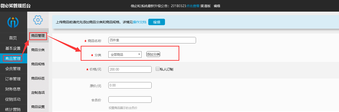 1522395783890066.png 2.1商品.png