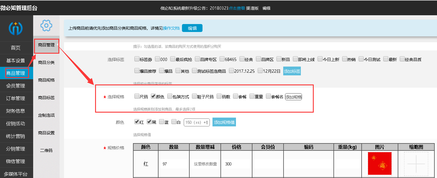 1522395805409056.png 2.2商品.png